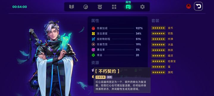 爽了截图