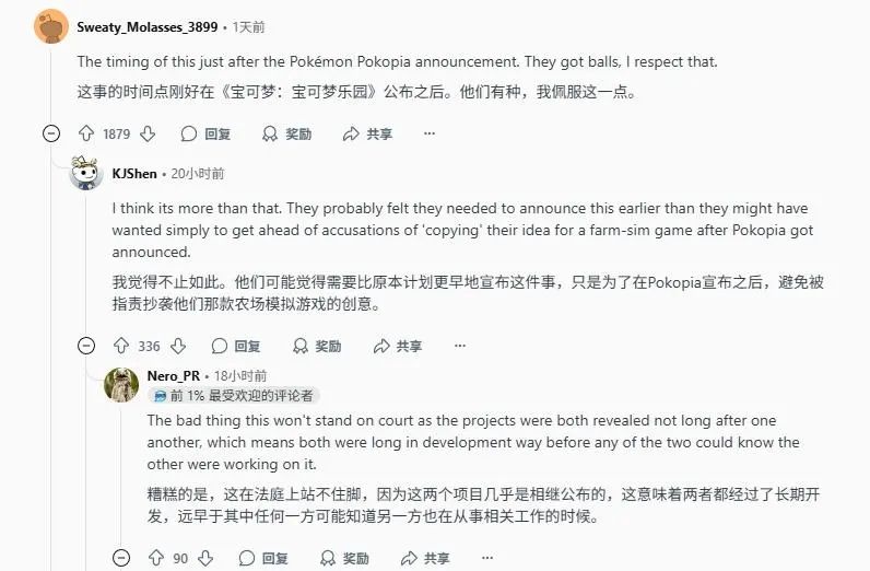 《幻兽帕鲁》开发商再出招!骑脸输出任天堂 2