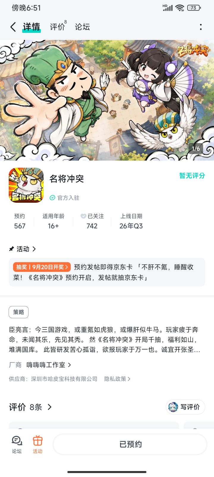 祝游戏顺顺利利，越来越好 ，加油 ！！截图