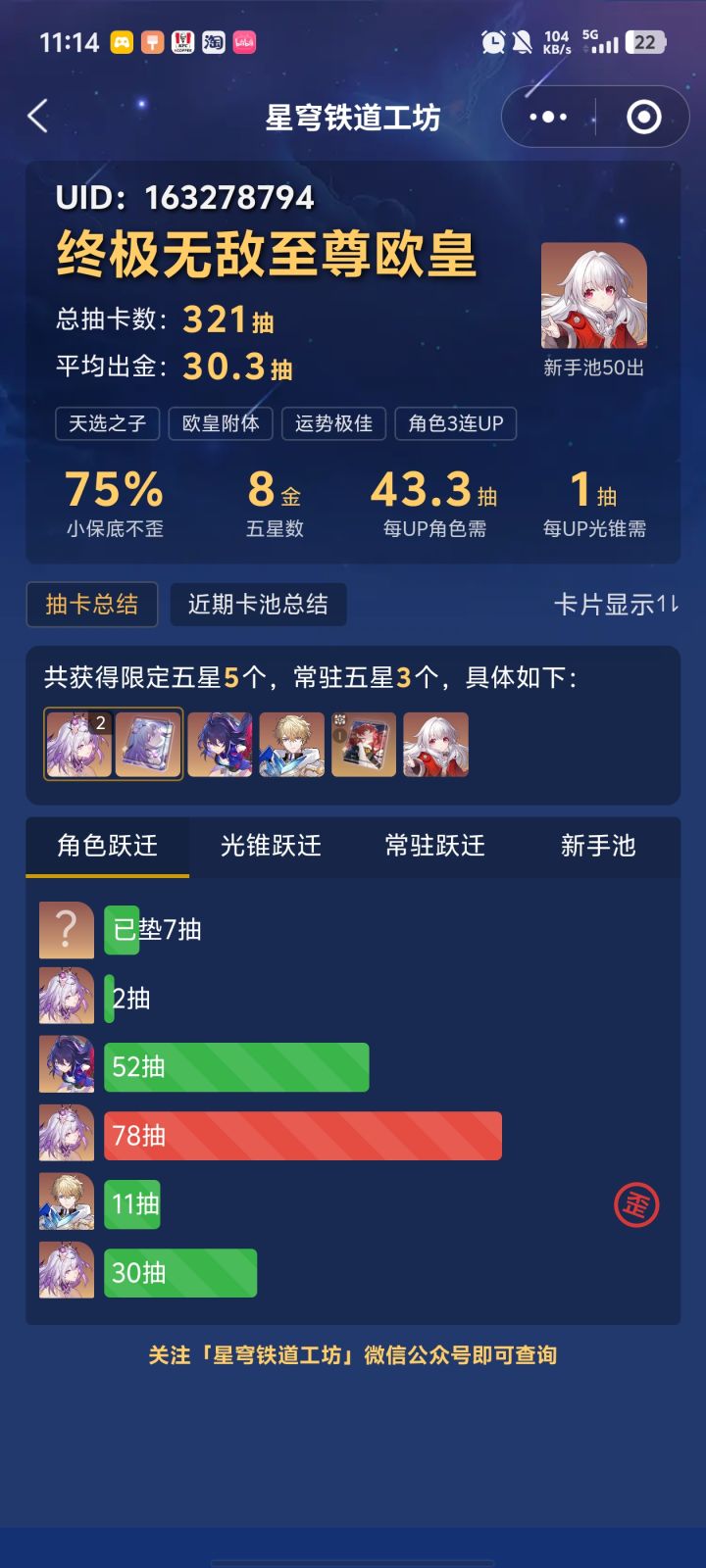 退坑回归 买的自抽号截图