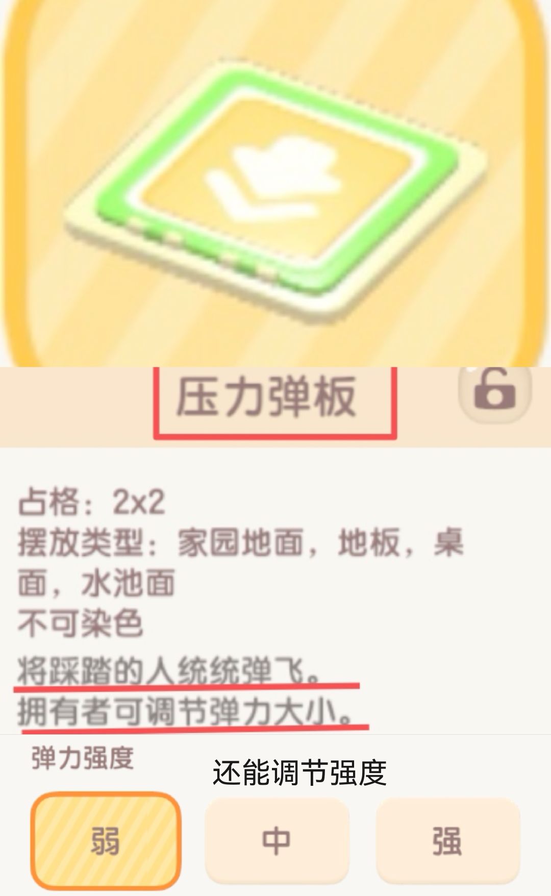 心动小镇|闯关机关获取途径 7