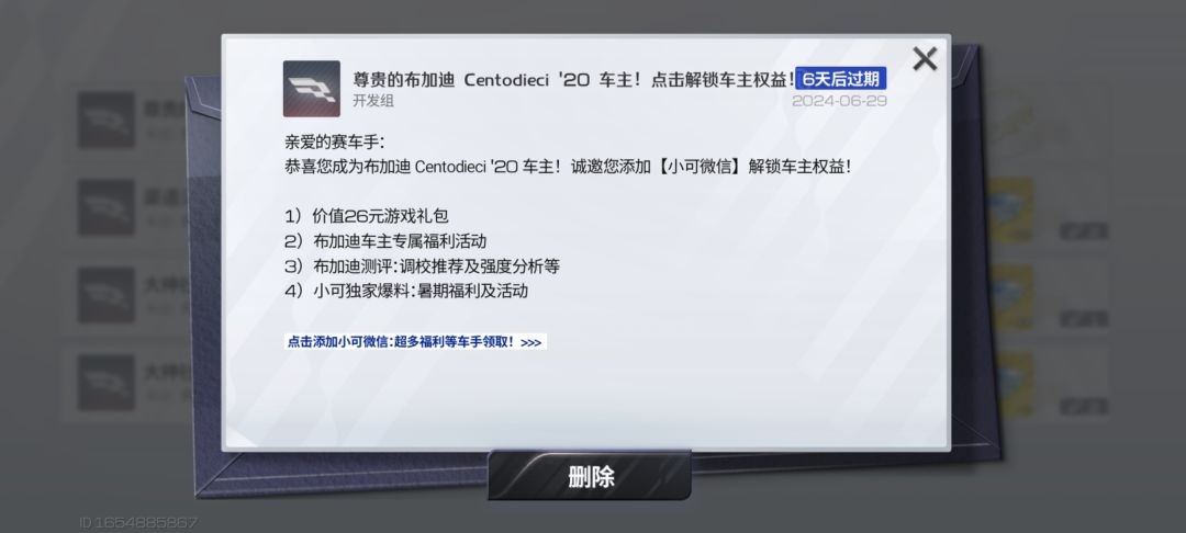 极限组第一辆金车 2