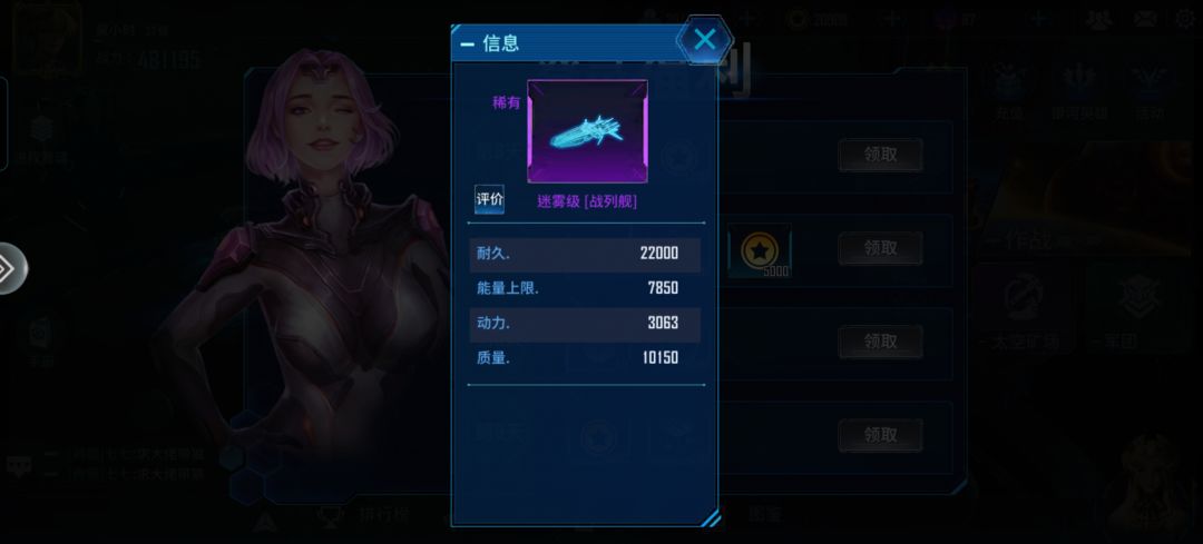想要拥有一艘战列舰，别人都有 2