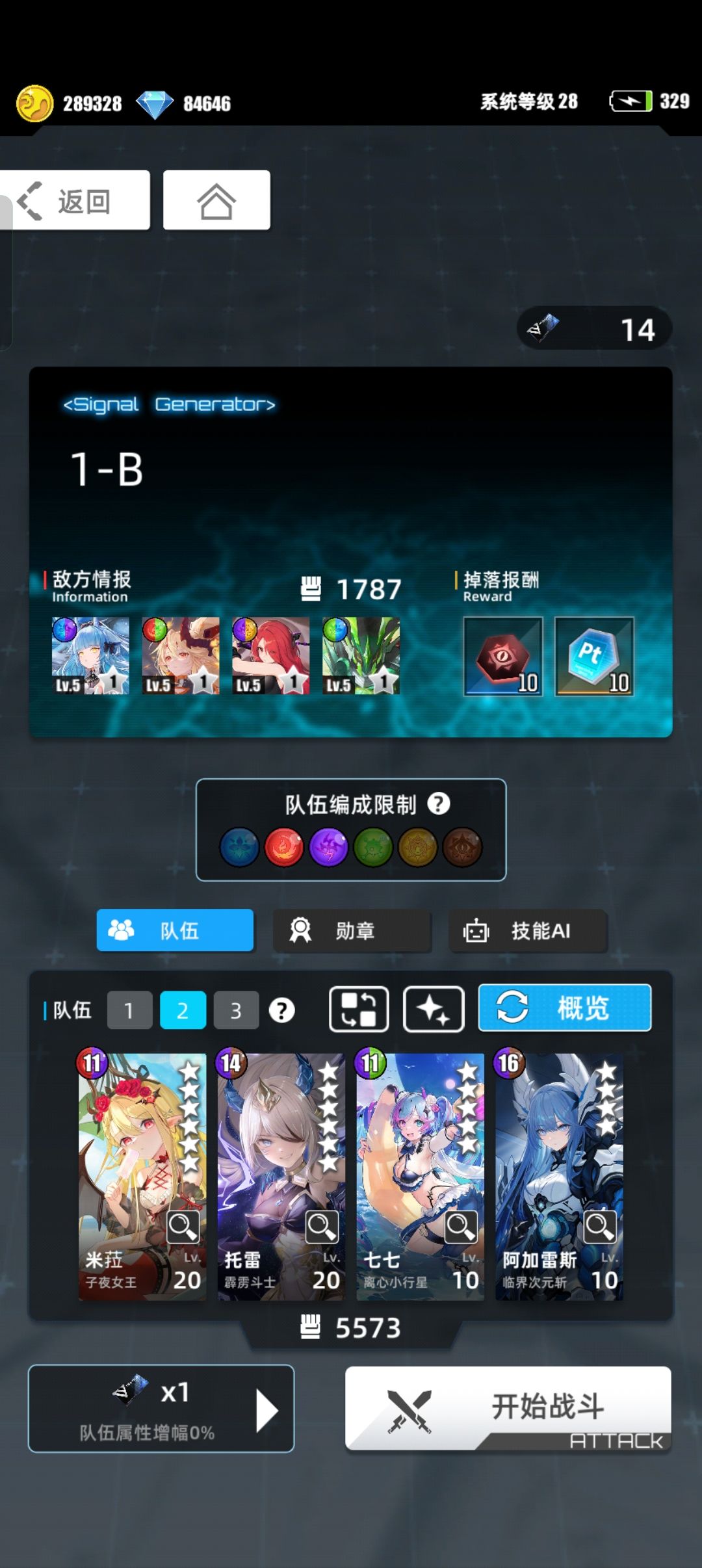 难得舒服的一周 恐吞全自动 2