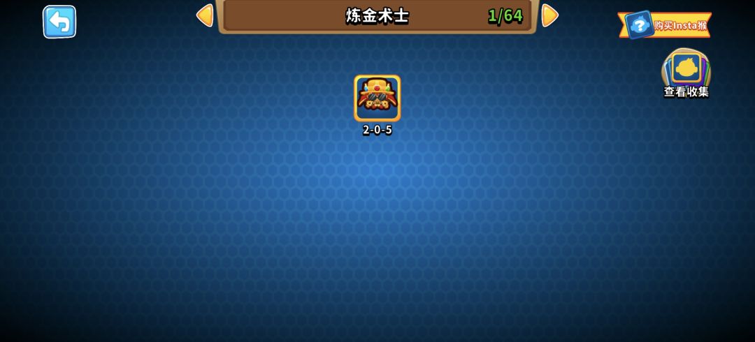 开出来两个没用的 2