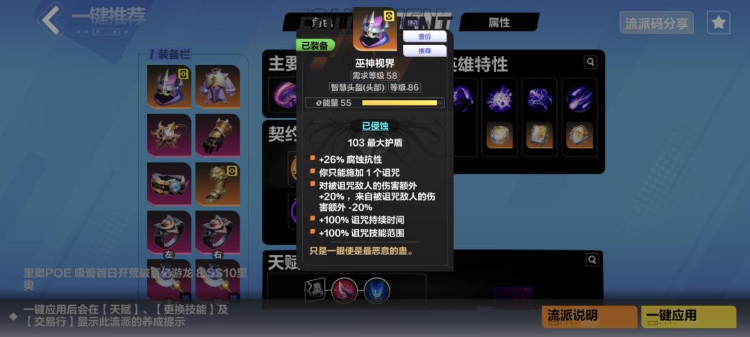 为啥月3吸管都带这个装备呀 1