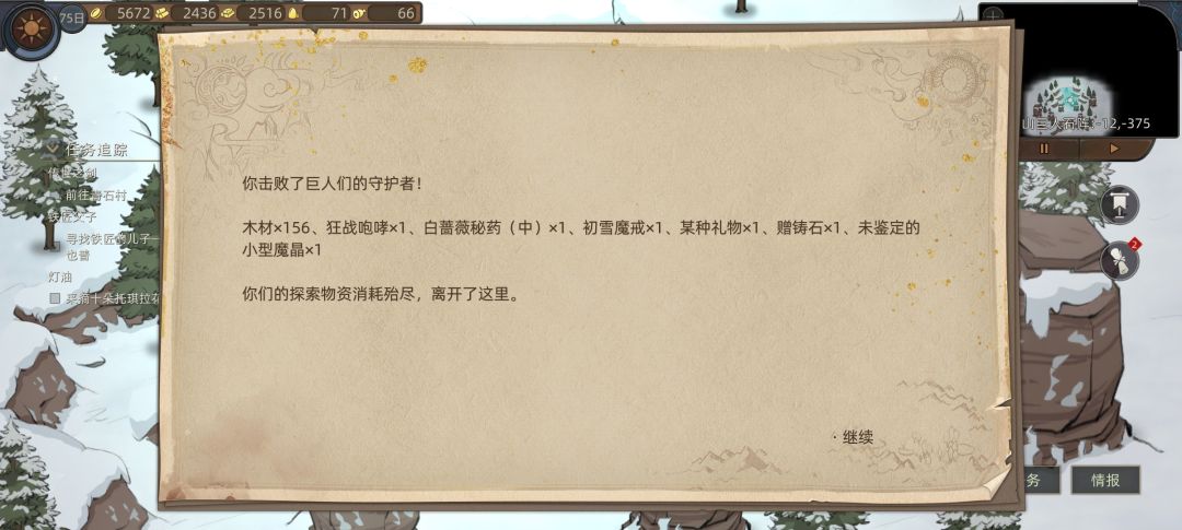 初雪魔戒刷了100多次 1