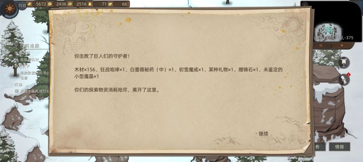 初雪魔戒刷了100多次截图
