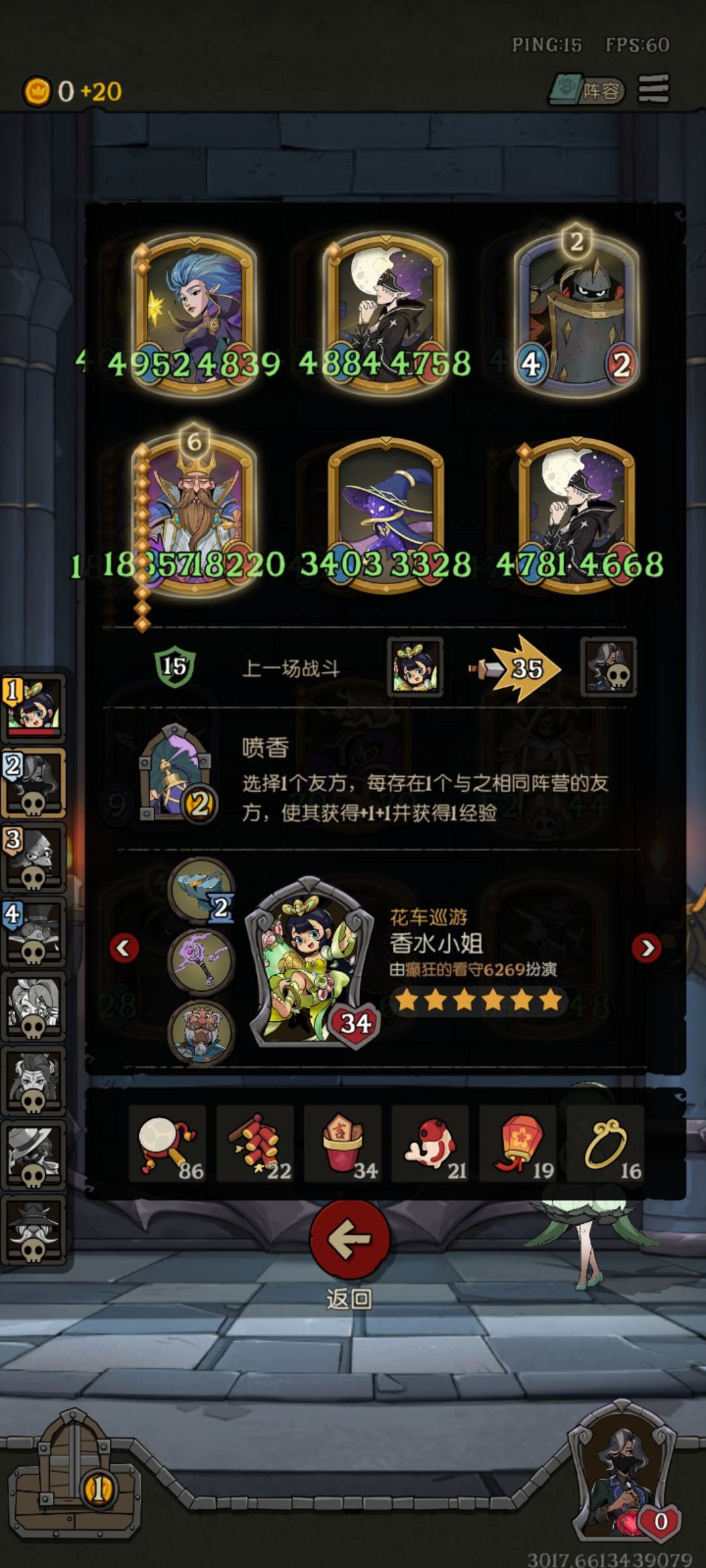 他这个奥秘法袍哪来的?? 2