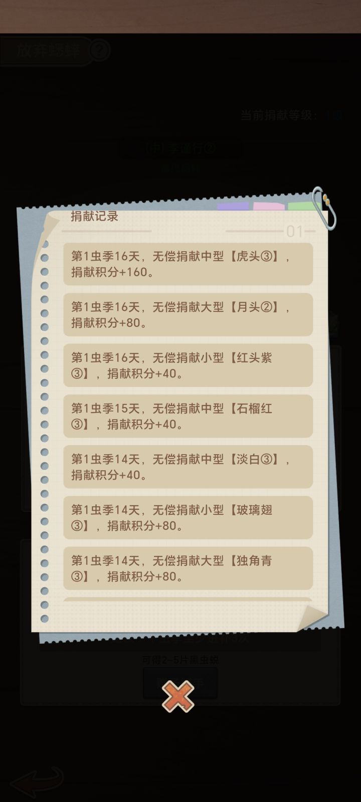 bug反馈？截图