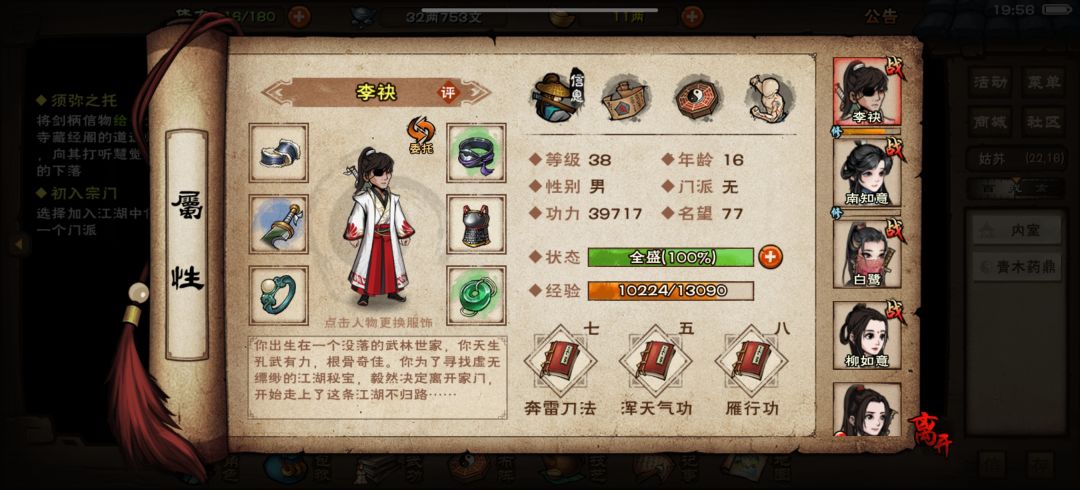零散小号第一步 2