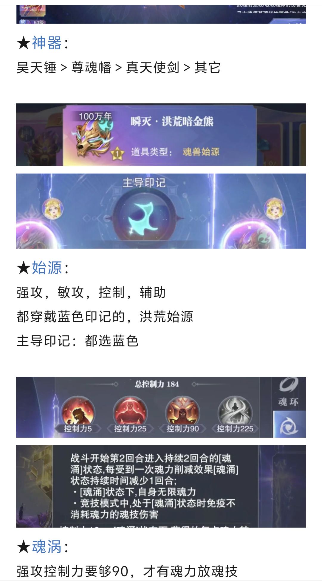 第291期外篇、爬塔Ⅱ阵容 3