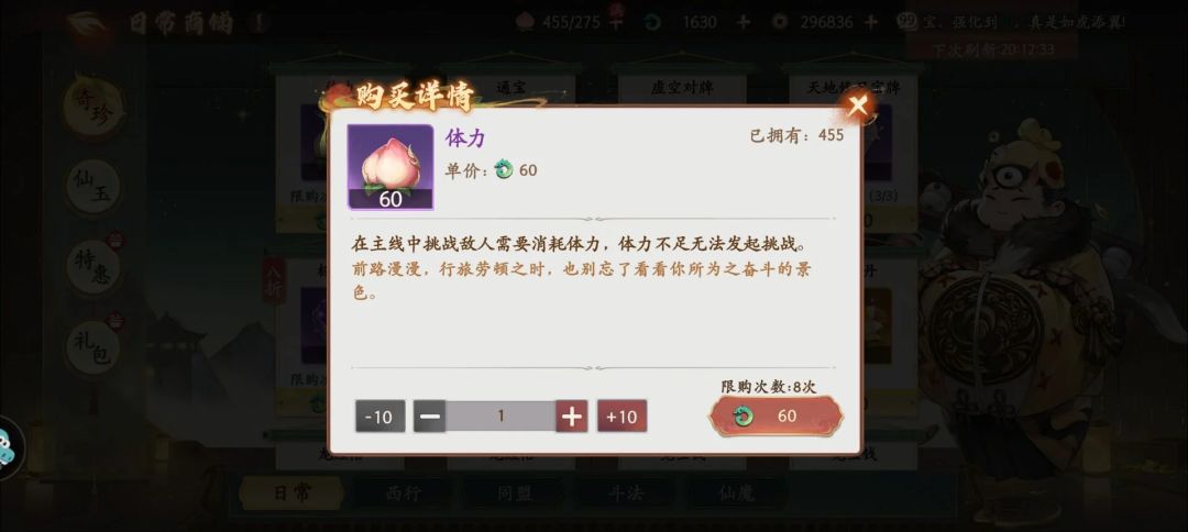 商店购买推荐 2