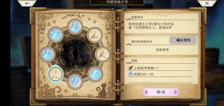 书架任务又卡住了，乌克丽丽怎么获得？截图