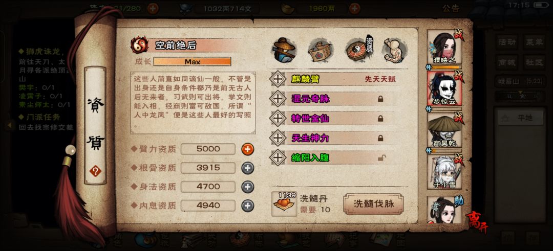 下次序列前白嫖到3000丹就能完美四脉 1