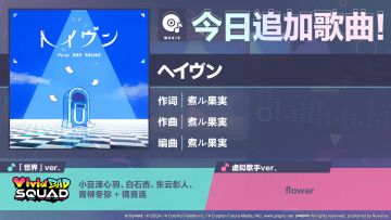 🎵歌曲情报🎤