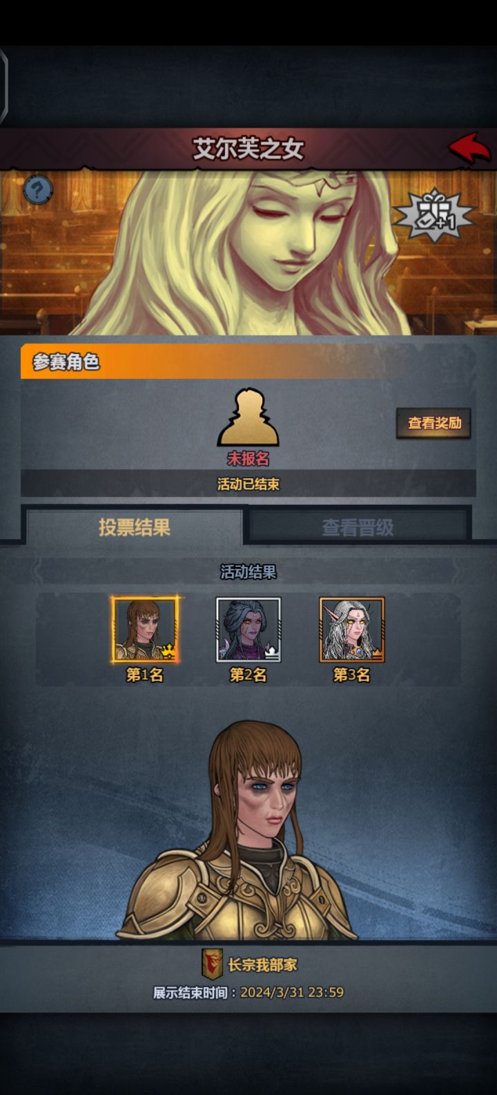 其实这个也不算是黑幕截图