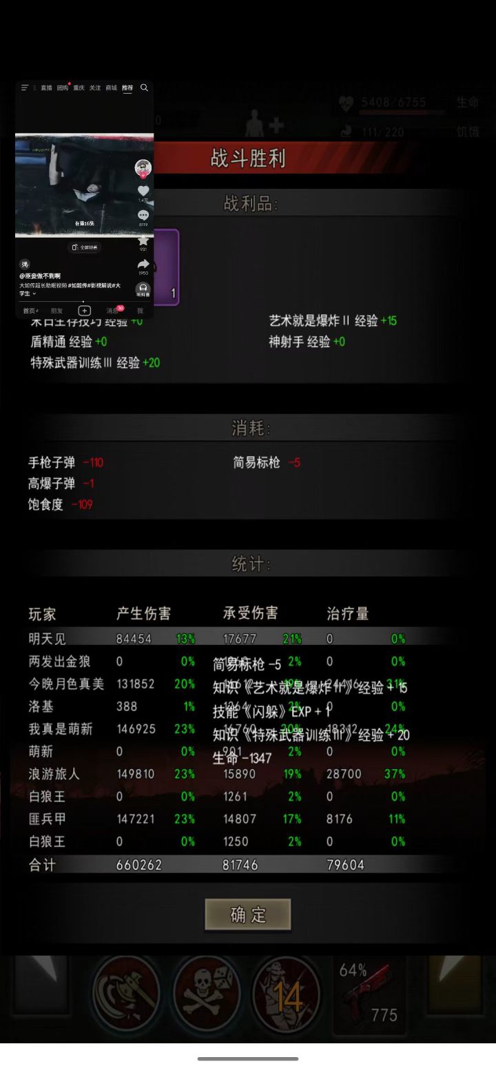 妮の迷雾日记3(2)截图