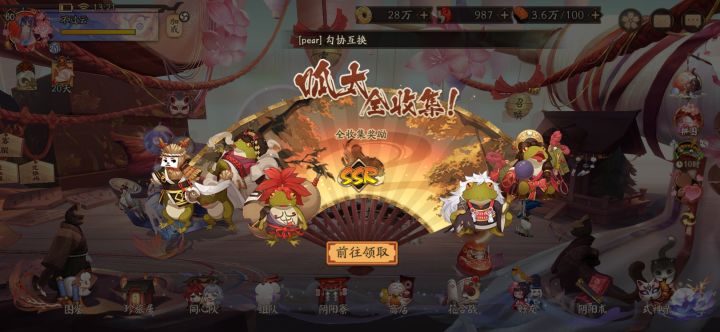 终于齐了。截图