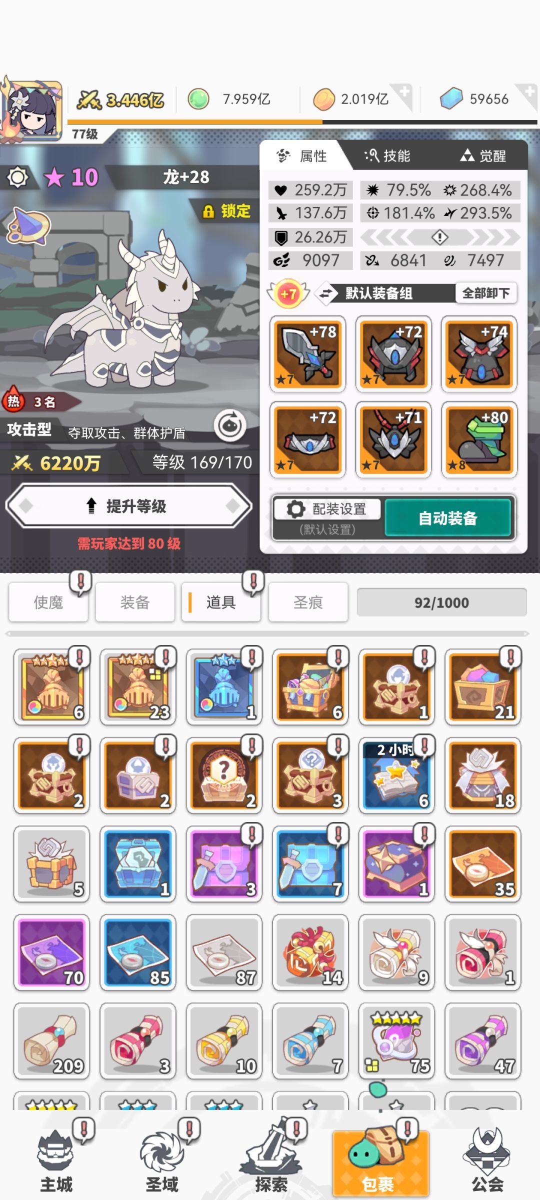 又一个大佬退坑了!心情沉重 2