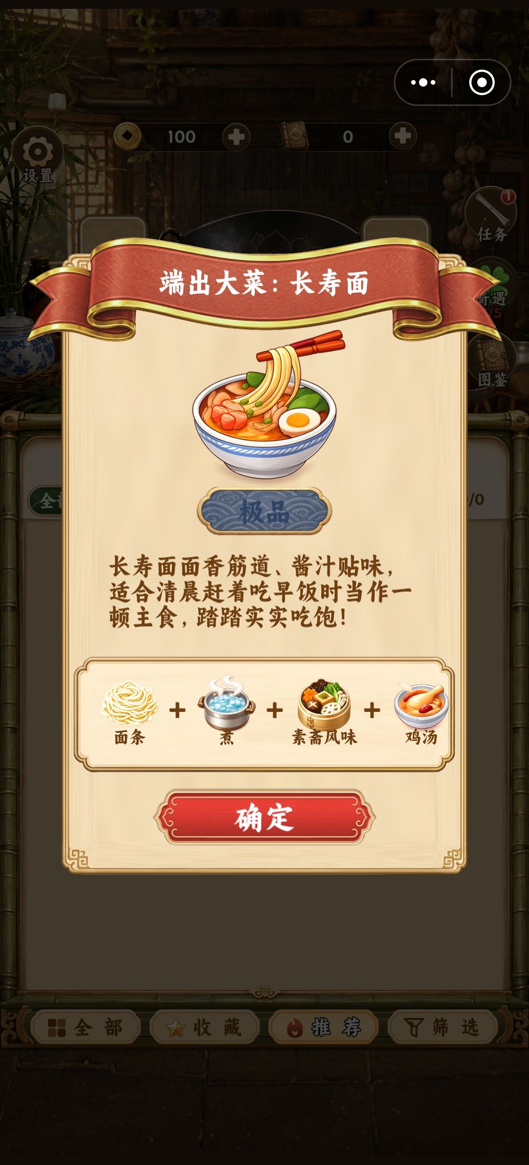一个不小心做出长寿面了 1