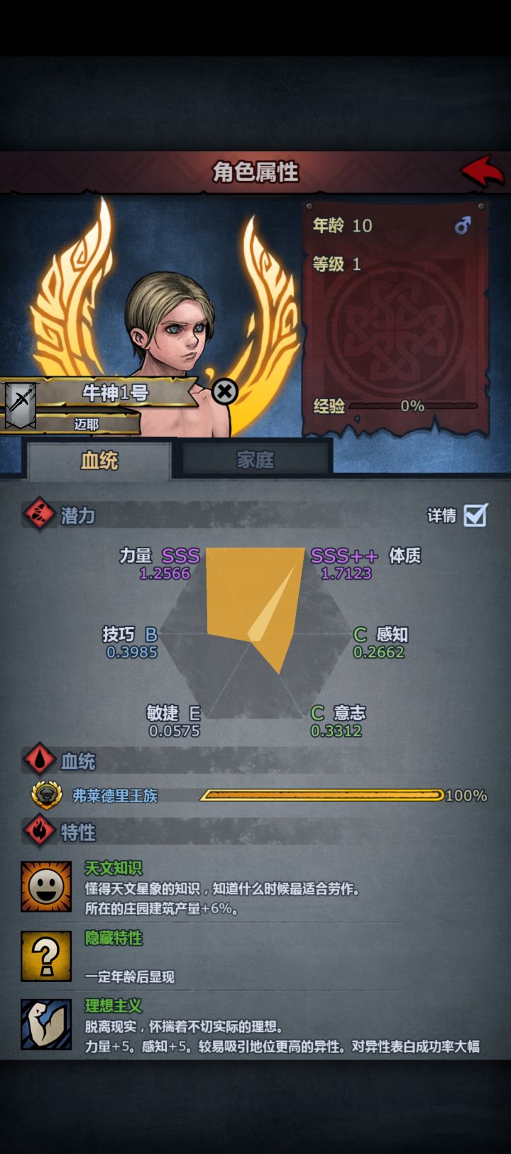 萌新牛头神子做啥好截图