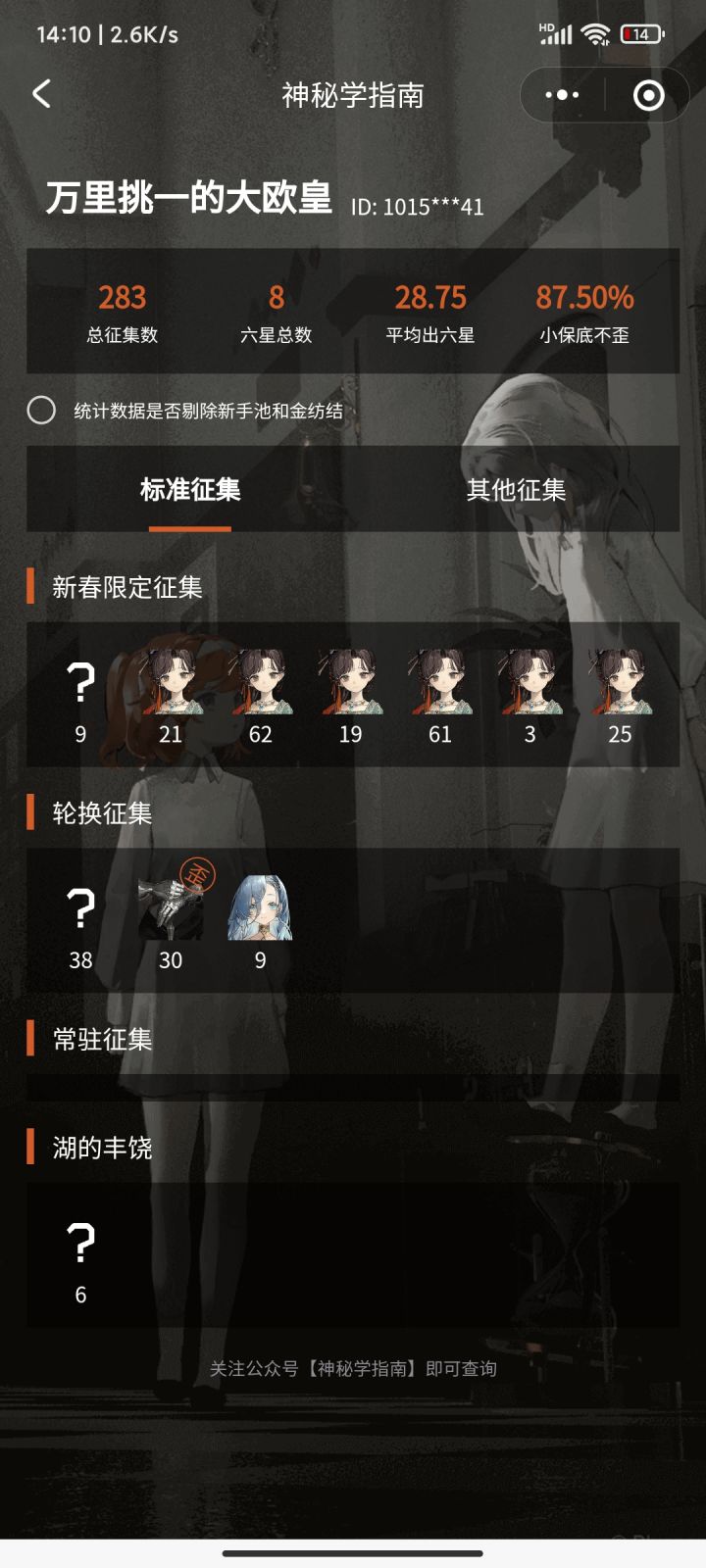 200抽刚好满塑截图