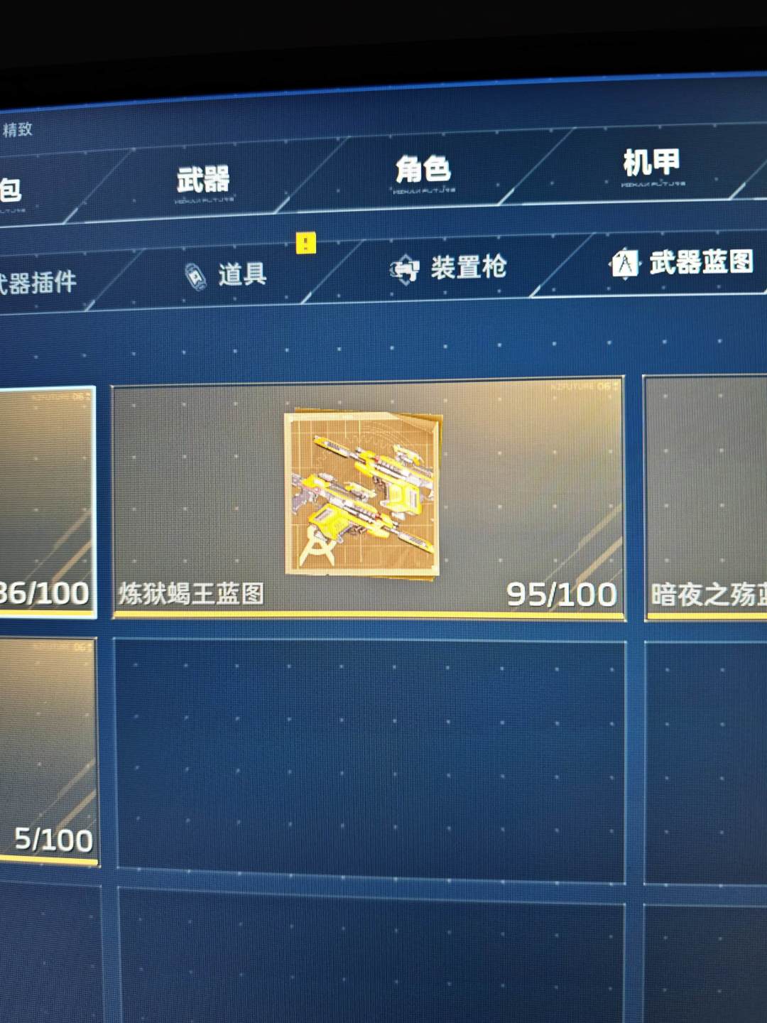炼狱蝎王需不需要两把 1