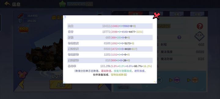关于魔王截图