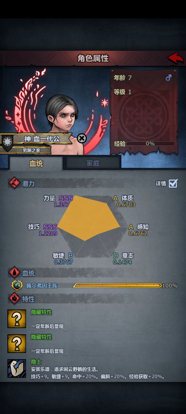 萌新想玩个大剑截图