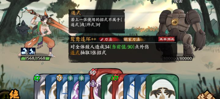 说，这就是抱月的最终奥义截图