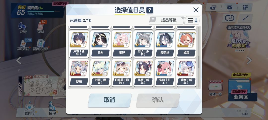 新手回坑 看看养哪个 4