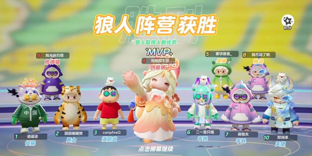 这怎么玩啊 1