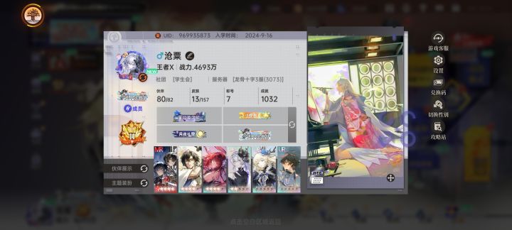 加好友刷角色碎片截图