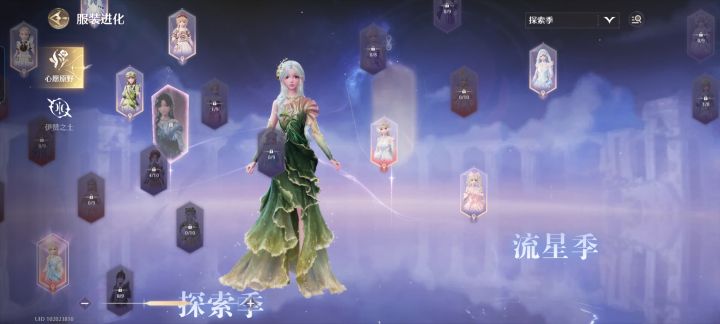 bug了哟,服装进化界面叠加了截图