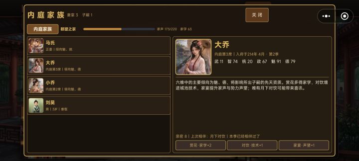 江东姐妹花拿下截图