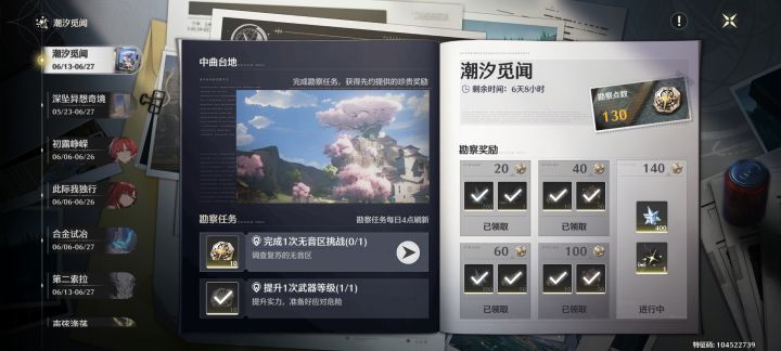 不给完成截图