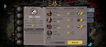 公会ID86458暂时停招 第一次制度规范