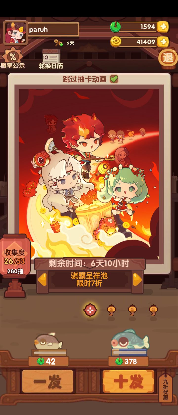 这个爆率对吗,300抽也抽不完截图