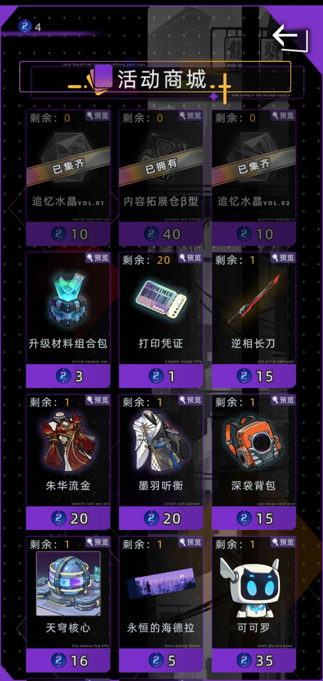 刮刮乐活动与快速提升人生等级截图