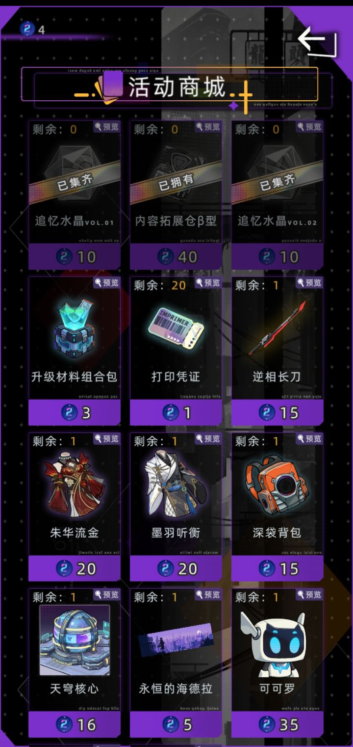 刮刮乐活动与快速提升人生等级截图