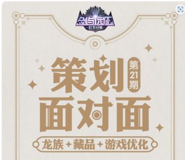 剑与远征龙族版本关于龙族阵营推出的可能解决方案