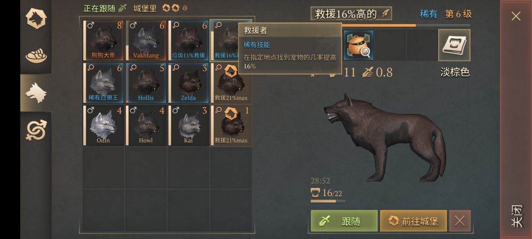基本6次3级图就能获得一个宠物 3
