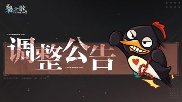 更新公告 | 武将平衡性调整公告