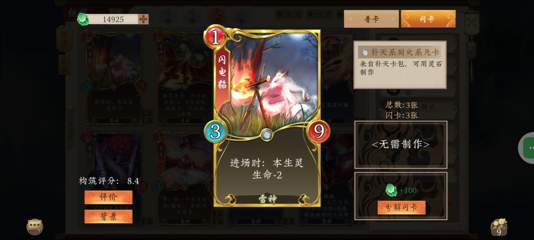 随便看看怎么加强雷神 1