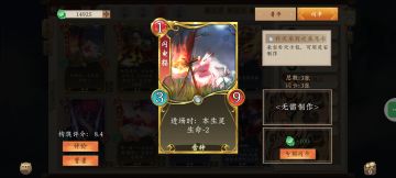 随便看看怎么加强雷神