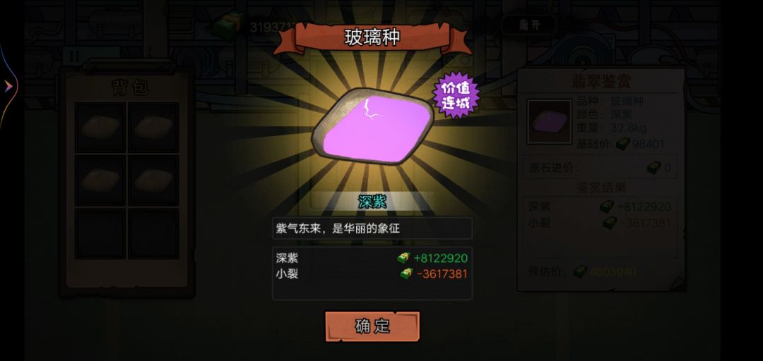 终于财富自由了 3