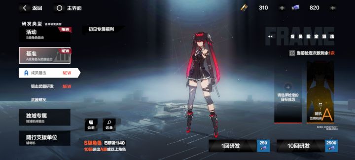 新手入坑截图