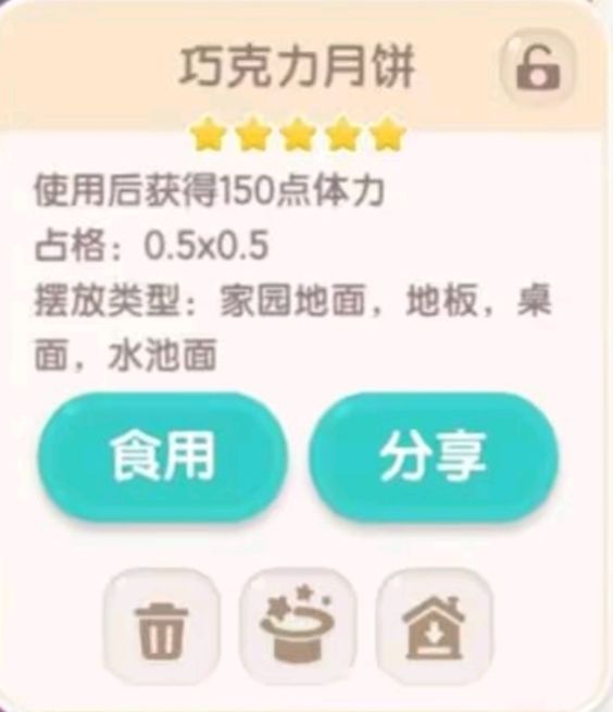 可以做巧克力月饼了 冲吧截图