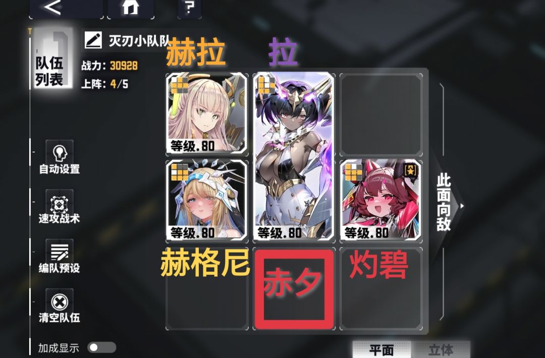 对(6格以上)大型BOSS反额外真伤 2